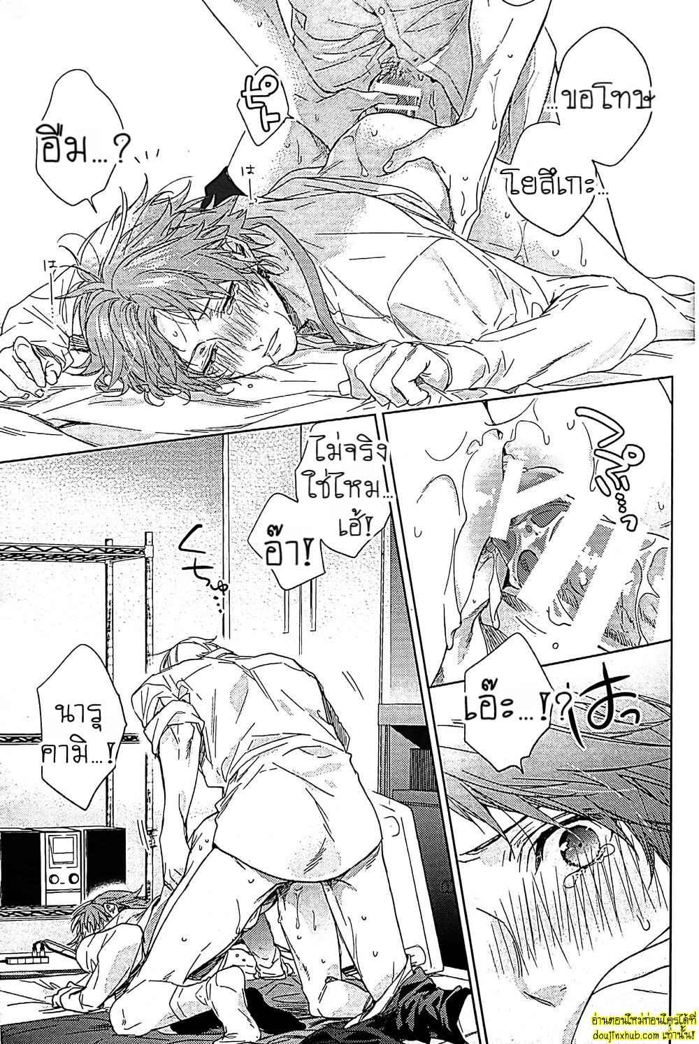 ทดลอง…กับเพื่อนรัก